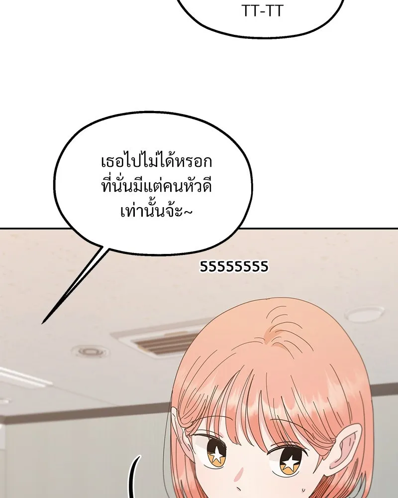 Pyramid Game เกมพีระมิด ตอนที่ 67 รูปที่ 29