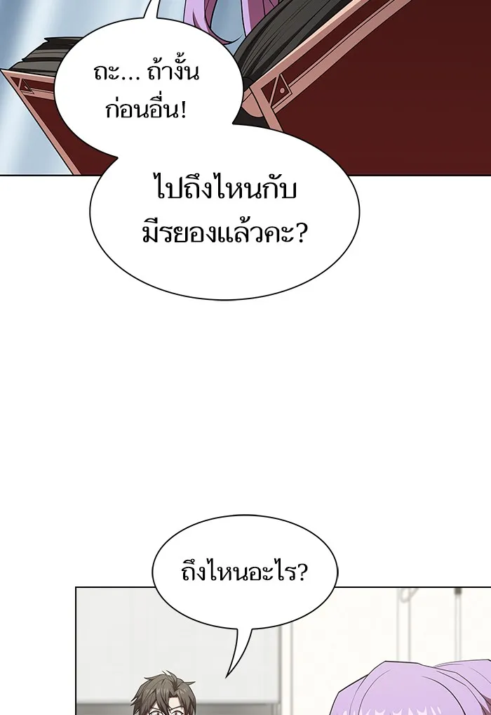 ผู้เล่นขั้นเทพแห่งหอคอยฝึกสอน ตอนที่ 134 รูปที่ 47