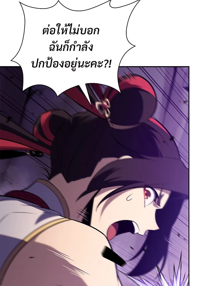 ผู้เล่นหน้าใหม่เลเวลแมกซ์ ตอนที่ 175 ยาชา (2) รูปที่ 32