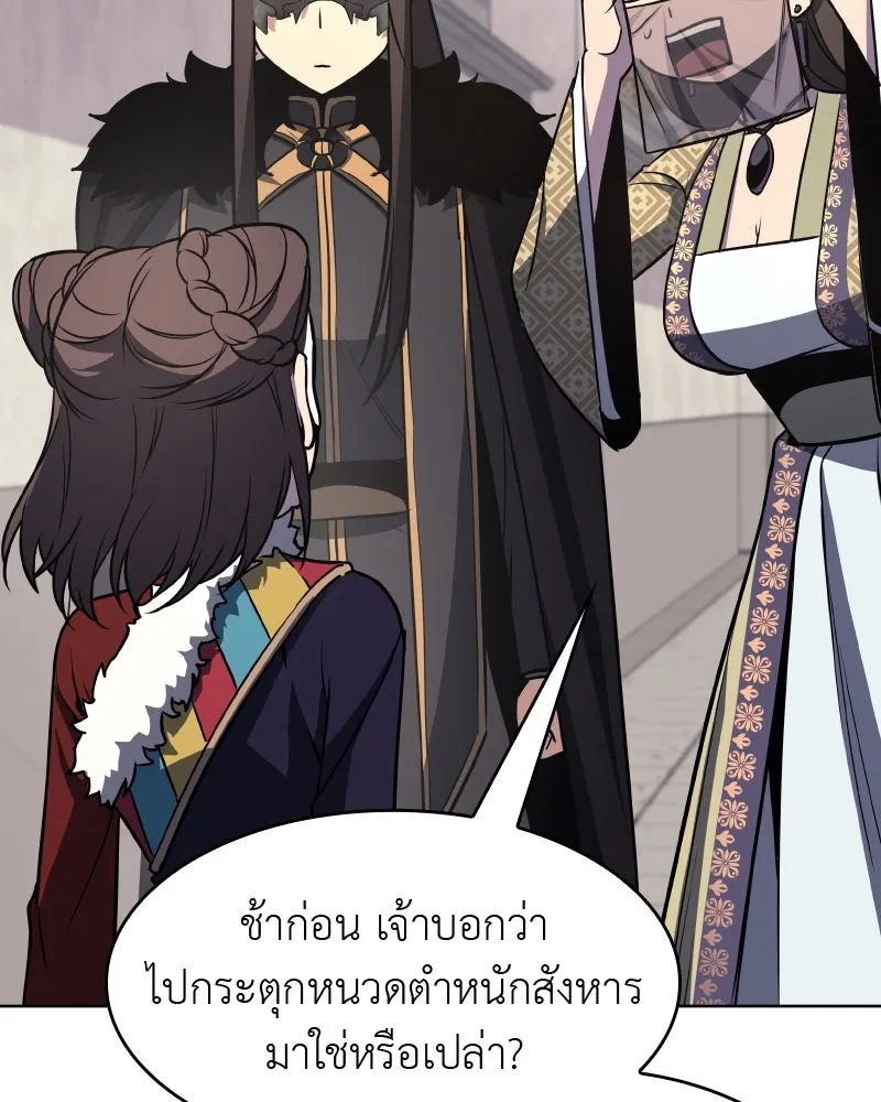 เกิดอีกทีเป็นว่าที่ประมุขลัทธิมาร ตอนที่ 64 รูปที่ 166