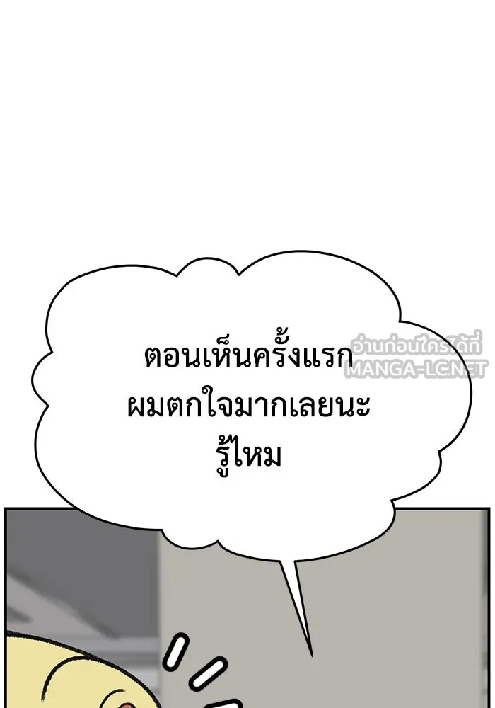 ช่วยเปลี่ยนฉันที ตอนที่ 309. ซีซัน 3 ฮยอนยอจู 4 รูปที่ 48