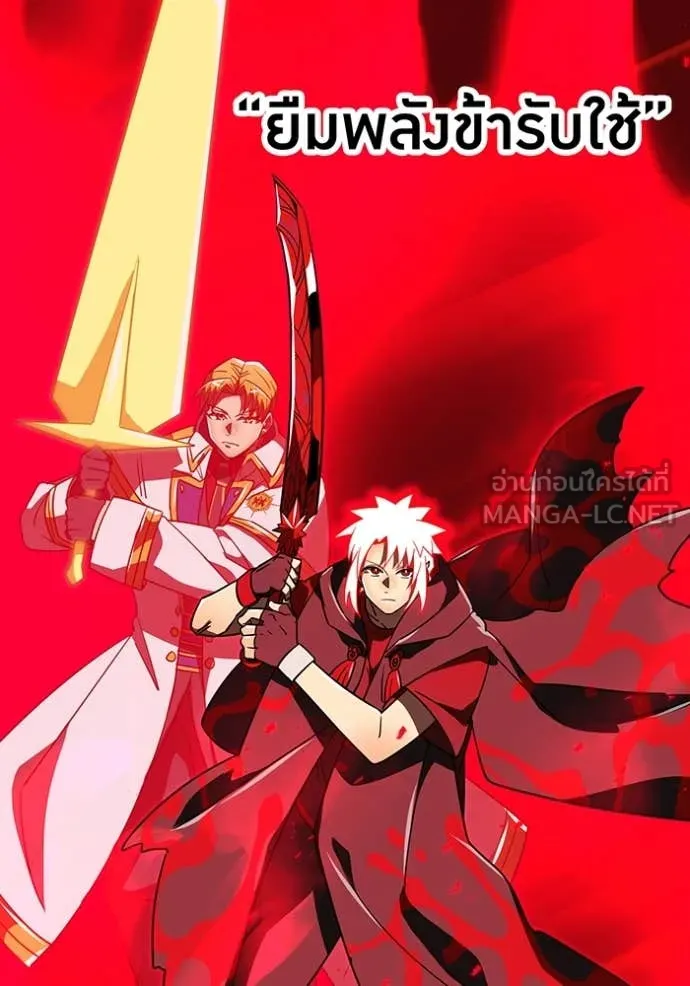 เพลเยอร์เลือดเทวะ ตอนที่ 84 รูปที่ 73