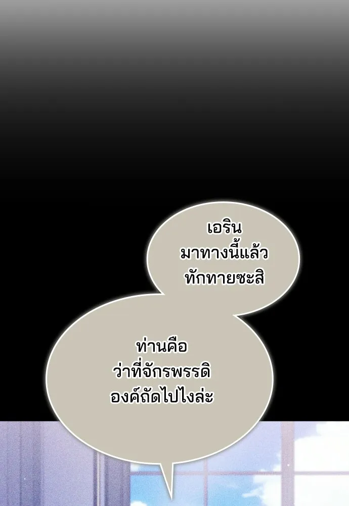 เหตุผลที่นางร้ายจับดาบ ตอนที่ 36 รูปที่ 34