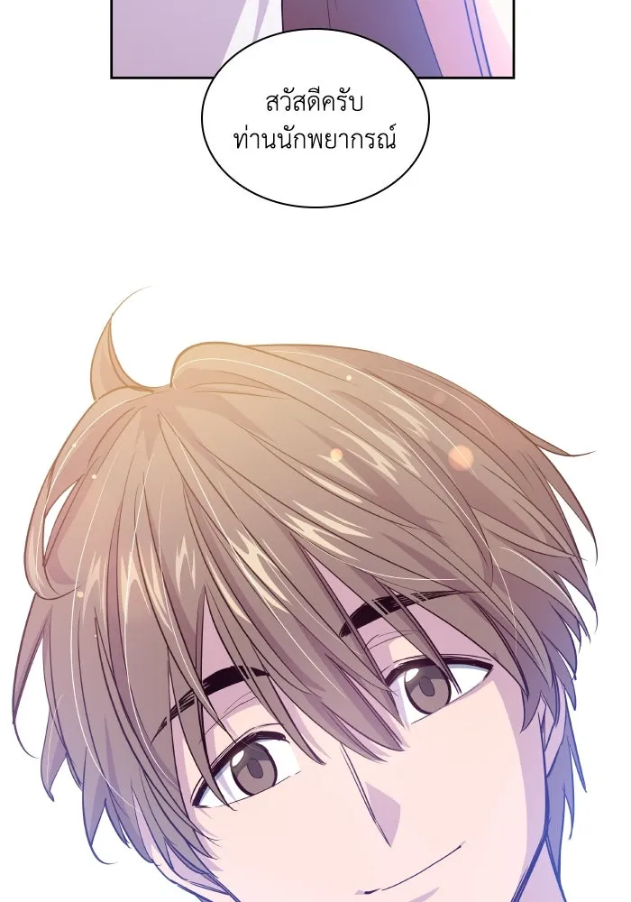 ฟิลเลียโรเซ่กับคำทำนายแห่งมงกุฎหนาม ตอนที่ 122 รูปที่ 94