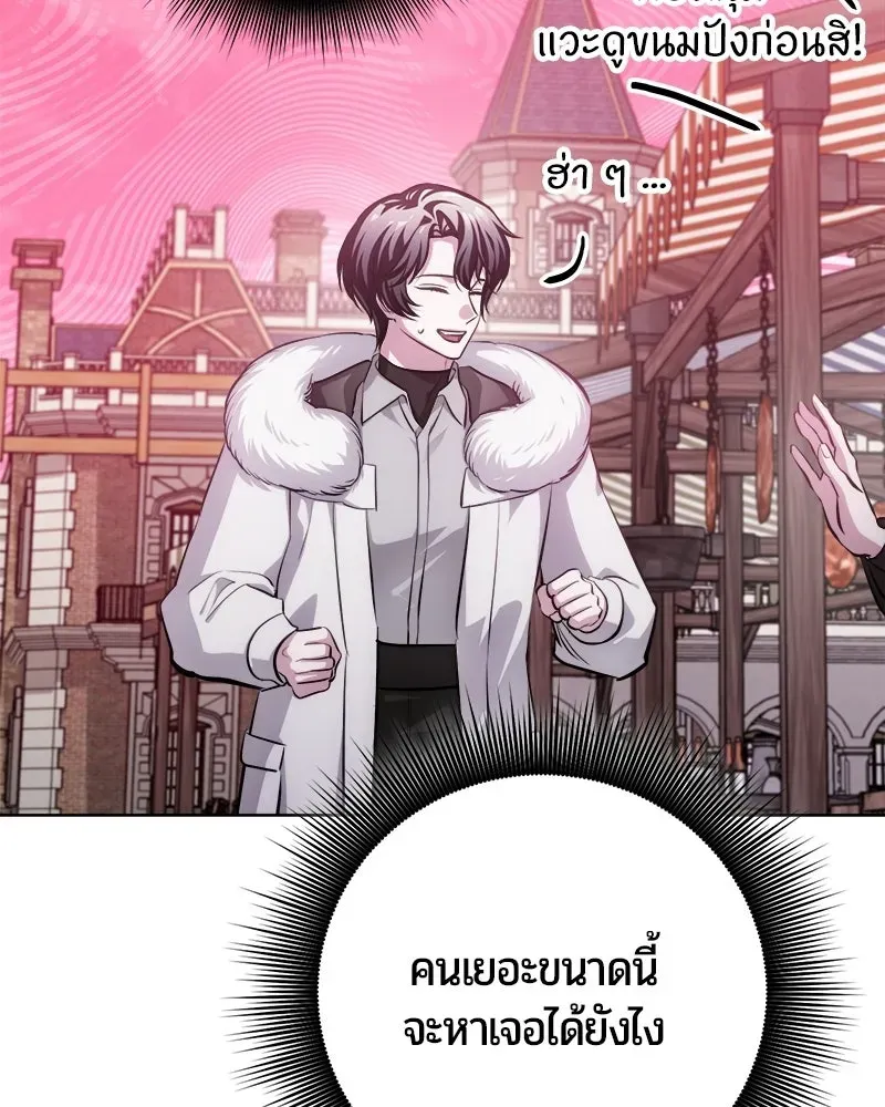 The Magic Tower_s Problem Child ต_วอ_นตรายแห_งหอคอยเวท ตอนที่ ตอนที่ 43 รูปที่ 79