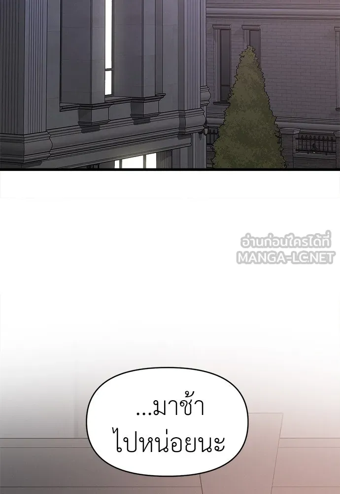 ปรารถนารักอันงดงาม ตอนที่ 86 รูปที่ 99