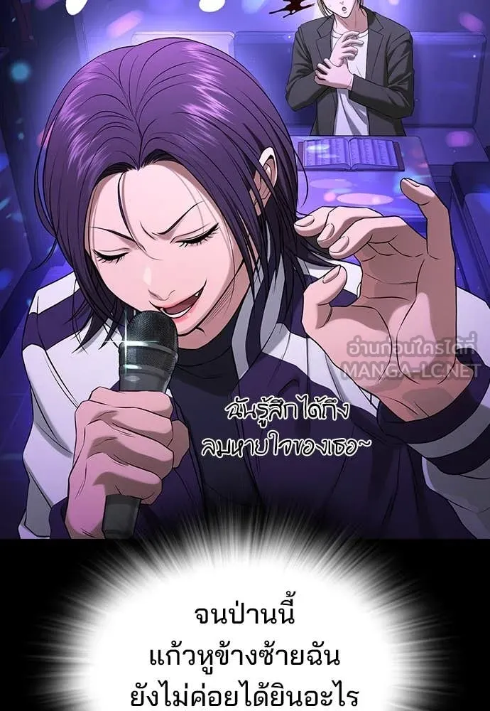 คูเซรา ตอนที่ 32 รูปที่ 29