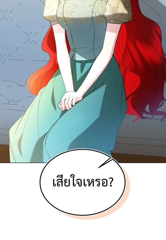 บุปผาลบคมดาบ ตอนที่ 28 รูปที่ 79