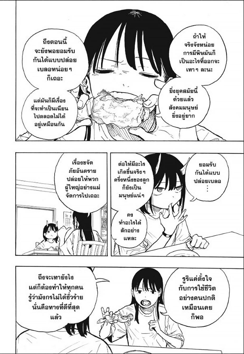 Manga-lc-com อ่านมังงะ อ่านการ์ตูน ออนไลน์ ฟรี Ruri Dragon ตอนที่ 1 2 3 4 5 6 7 8 9 10 11 12 13 14 ฟรี ไม่มีโฆษณา Manga-lc - อ่าน มังงะ อ่าน การ์ตูน ออนไลน์ อ่านมังงะ ฟรี