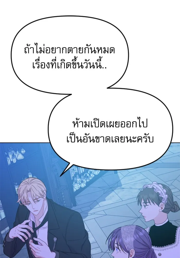 ไม่รักให้ตาย ตอนที่ 28 รูปที่ 107