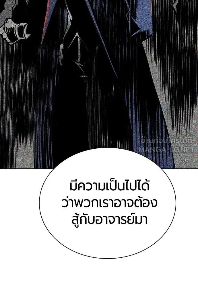 Jungle Juice ตอนที่ 157 รูปที่ 110