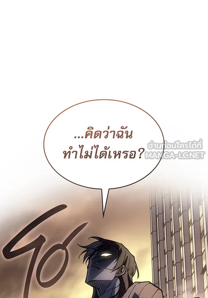 เกิดใหม่พร้อมพลังแห่งราชัน ตอนที่ 119 รูปที่ 99