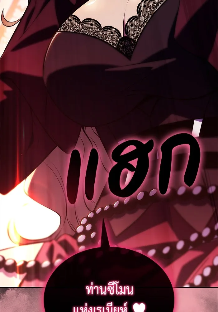 ลูกชายคนเล็กของดยุกคือมือสังหาร ตอนที่ 45 รูปที่ 140