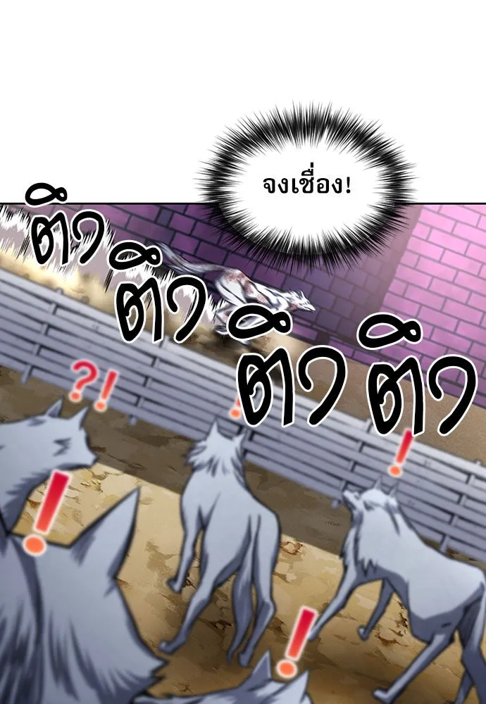 ดรูอิดแห่งสถานีโซล ตอนที่ 50 รูปที่ 106