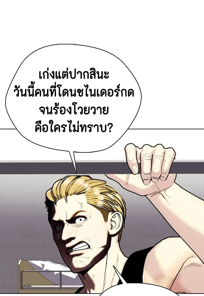 หมาหัวเน่าเก๋าเกินไป ตอนที่ 167 รูปที่ 41
