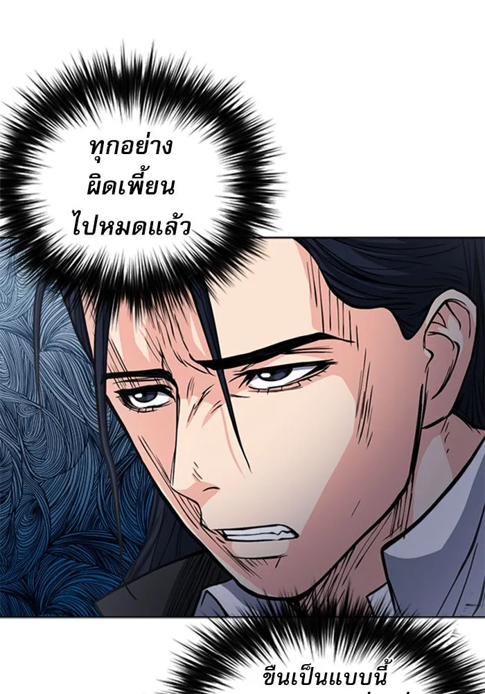 ดรูอิดแห่งสถานีโซล ตอนที่ 46 รูปที่ 22