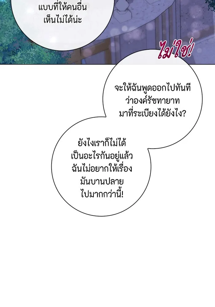 ขอวิธีส่งสามีลงนรก ตอนที่ 4 รูปที่ 46