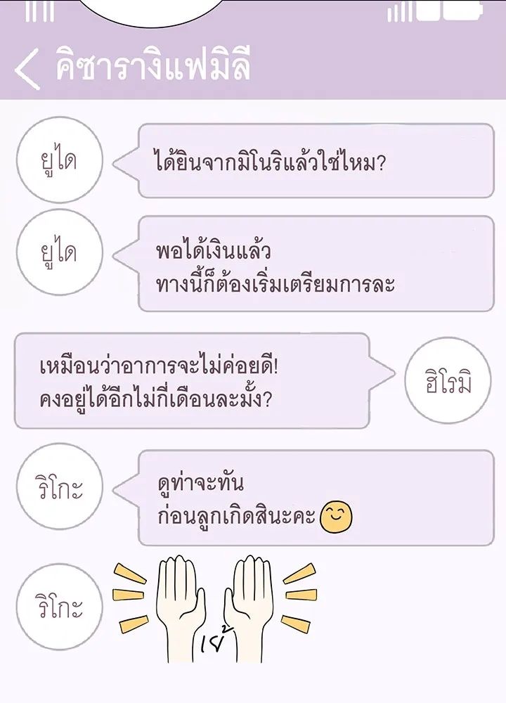 เพลิงแค้นผลาญใจ ตอนที่ 17 รูปที่ 92