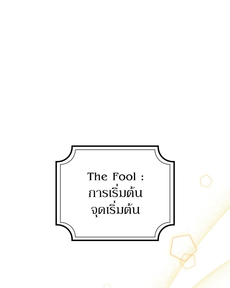 ลูกคนนี้ขอเปลี่ยนตอนจบ ตอนที่ 12 รูปที่ 146