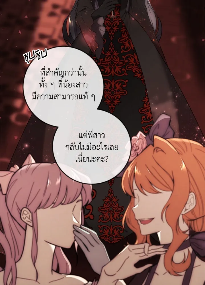 ตัวร้ายอย่างฉันขออยู่อย่างสงบ ตอนที่ 1 รูปที่ 14