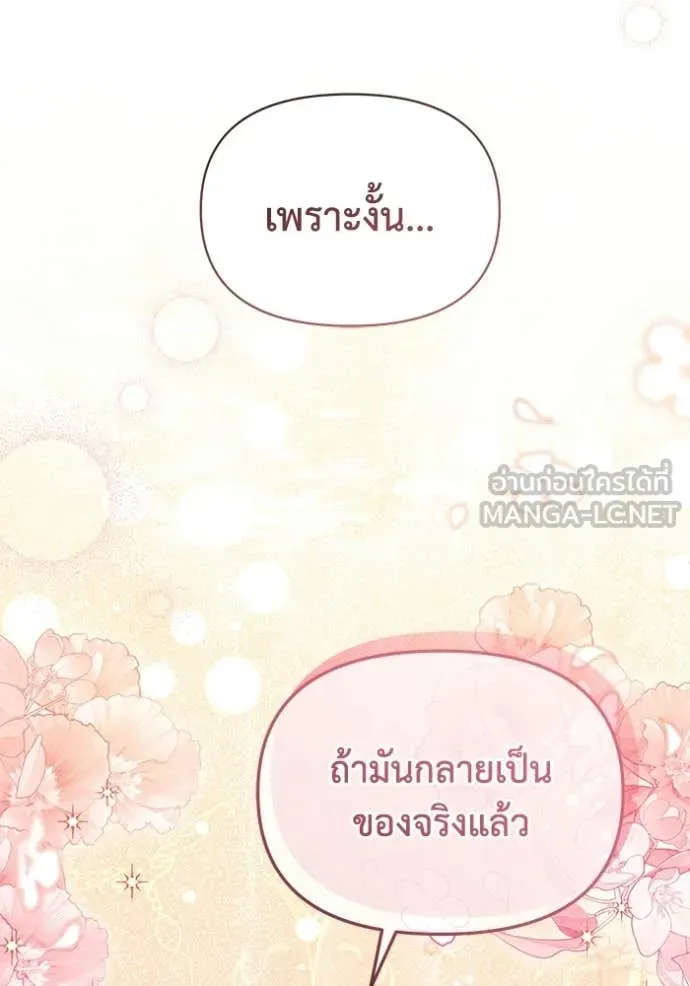 ชีวิตใหม่ในตระกูล ตอนที่ 93 รูปที่ 19