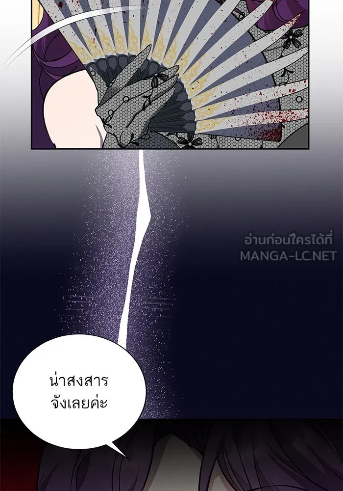 หวานใจสุดโหดโหมดเชื่อง ตอนที่ 82 รูปที่ 6