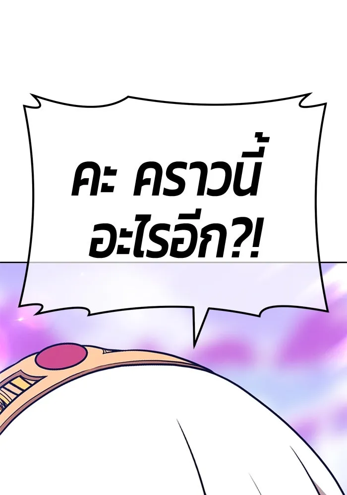 +99 ท่อนไม้พร้อมบวก ตอนที่ 1 ล็อกอิน (1) รูปที่ 385