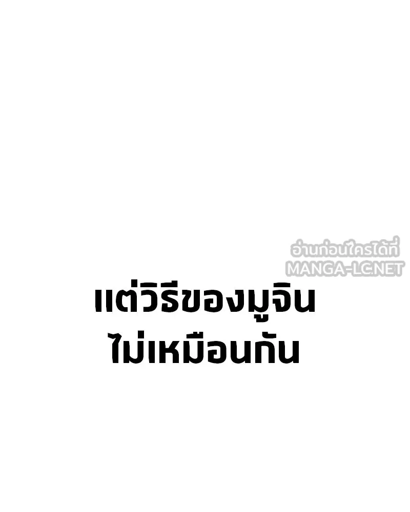 สุดยอดเทรนเนอร์แห่งยุทธภพ ตอนที่ 24 แค่รักษาเขาก็ได้ไม่ใช่หรือขอรั รูปที่ 99