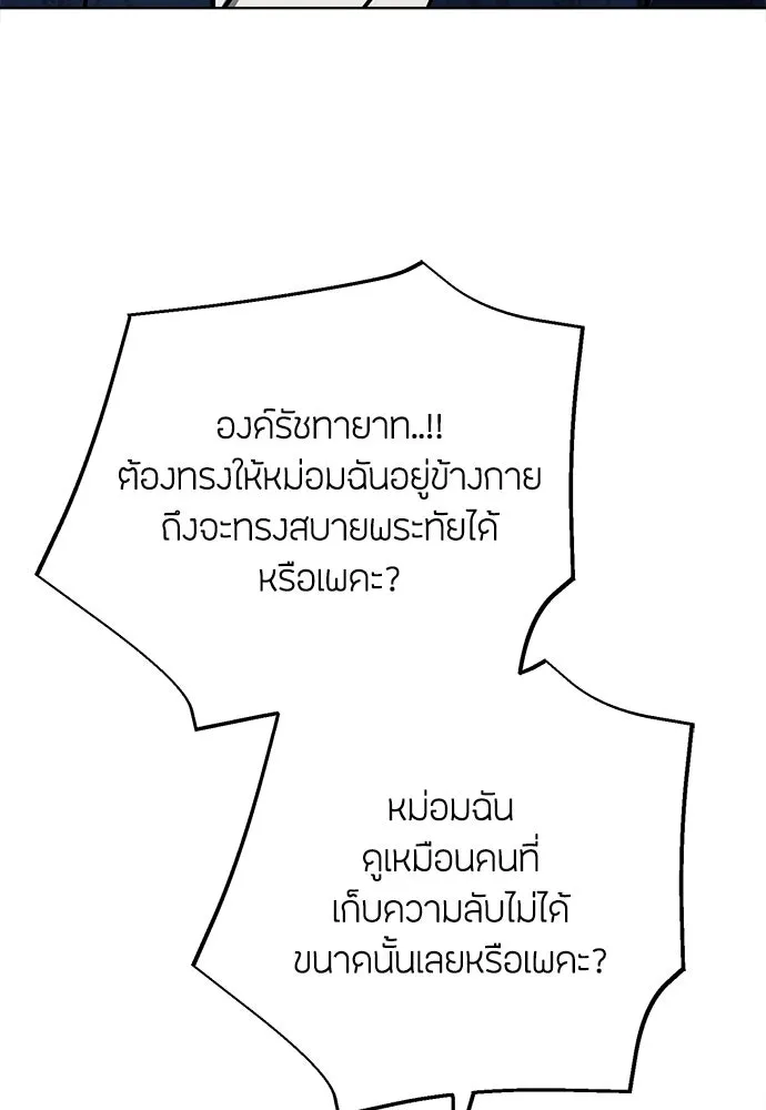 ความลับของสาวร่างทรง ตอนที่ 52 รูปที่ 10