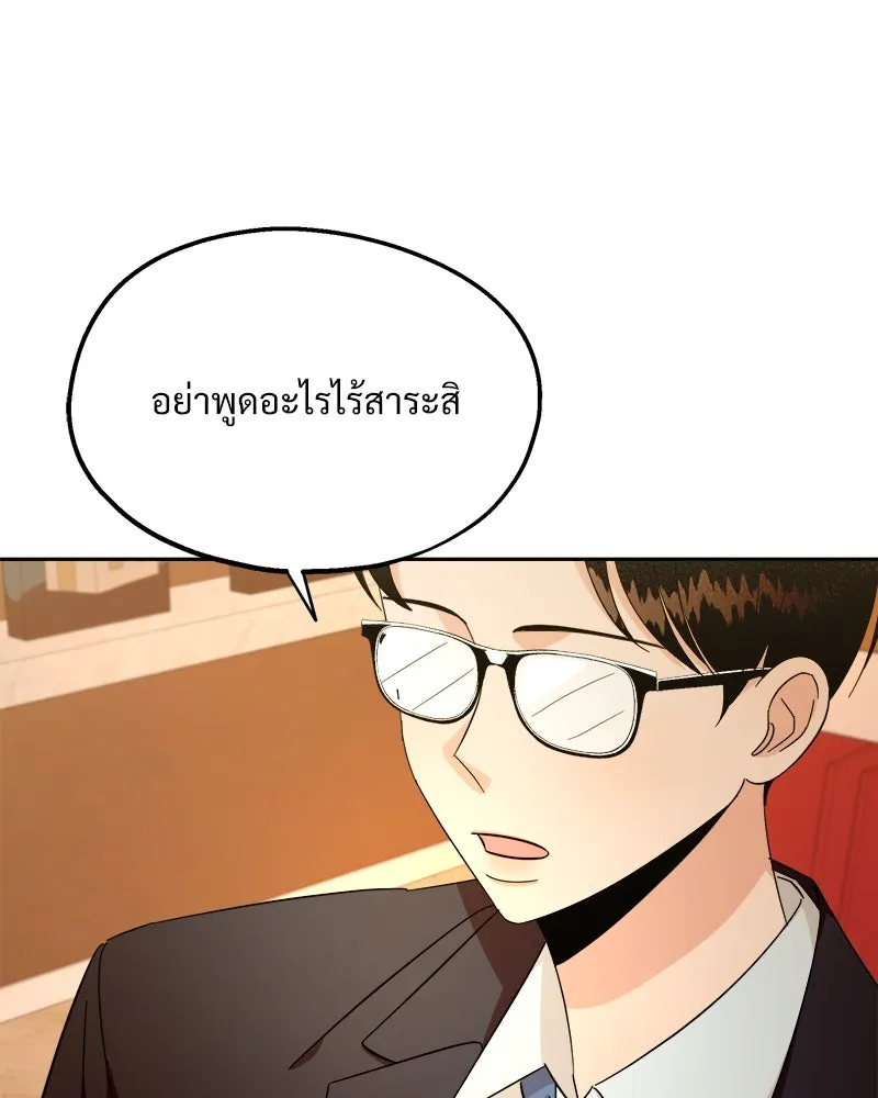 Pyramid Game เกมพีระมิด ตอนที่ 25 รูปที่ 34