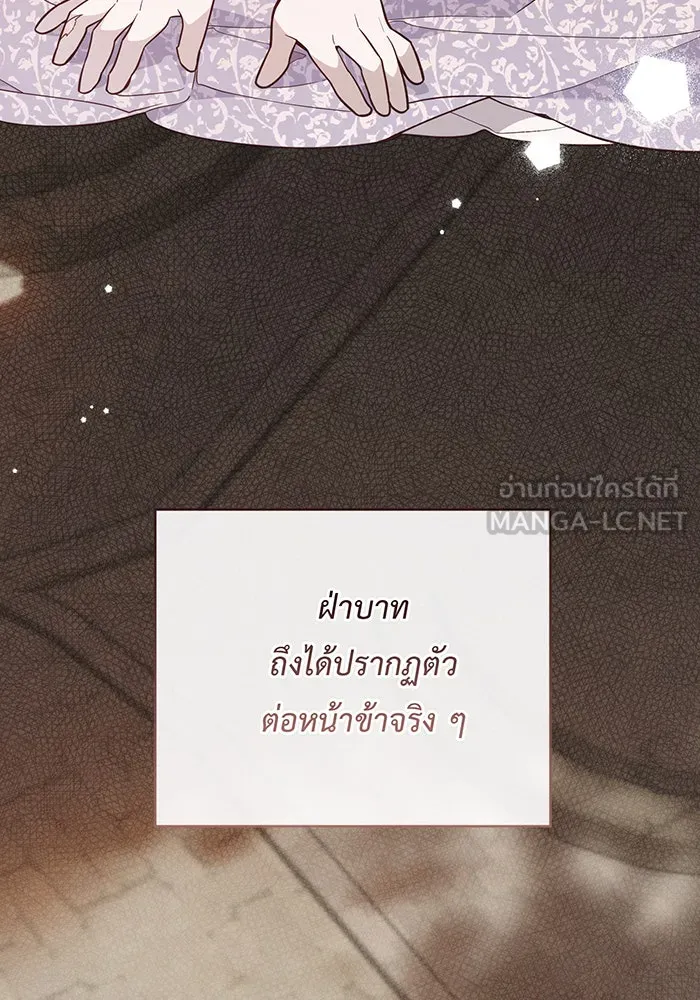 หนูน้อยทรราช ตอนที่ 67 รูปที่ 153