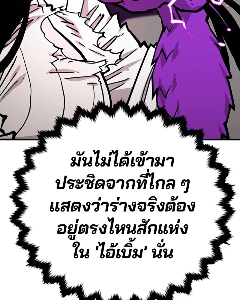 Player ตอนที่ 141 รูปที่ 55