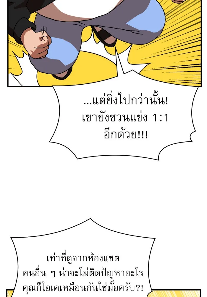 Double Click ตอนที่ 28 รูปที่ 89