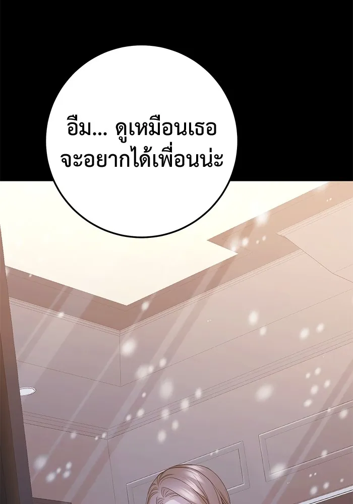 ราชินีนักบู๊ ตอนที่ 44 รูปที่ 82