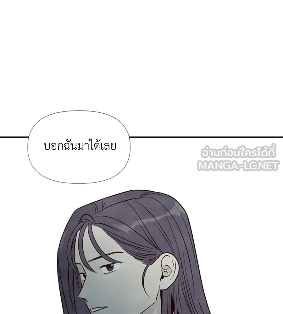 เหตุผลของคนไม่อยากอยู่ ตอนที่ 38 รูปที่ 99