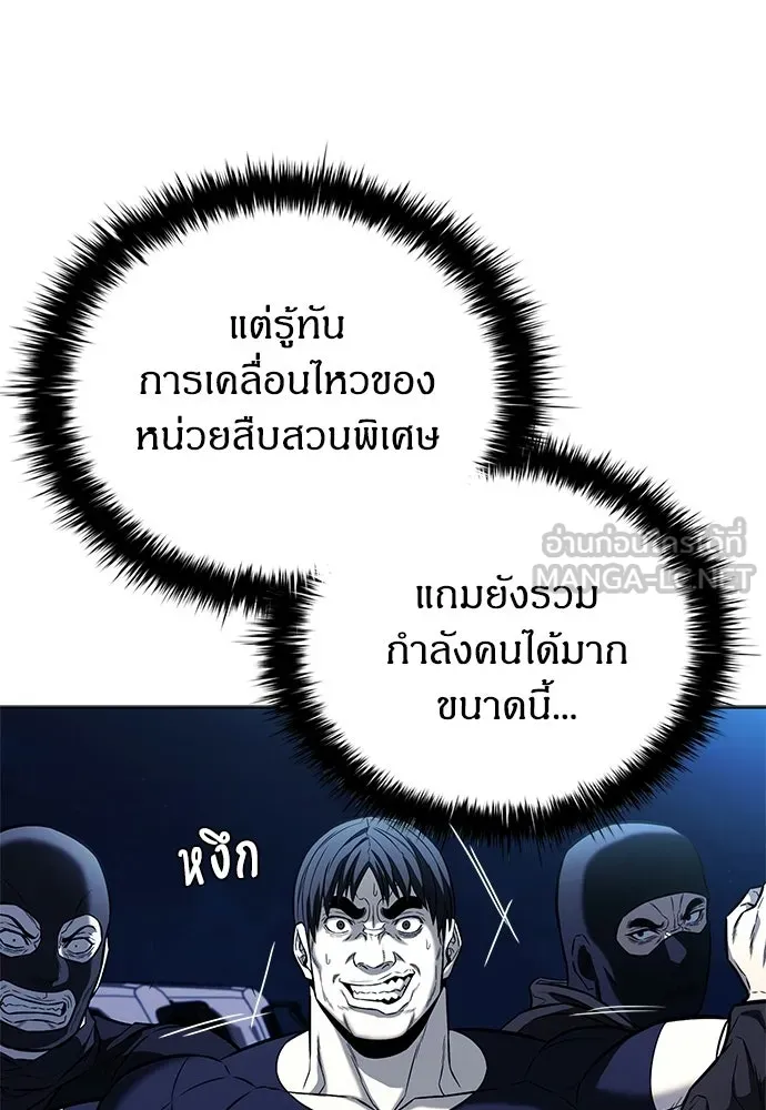 อัยการสายโหด ตอนที่ 21 รูปที่ 114