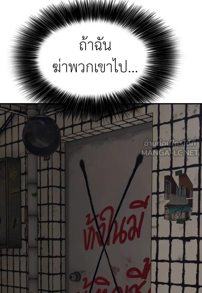 ผู้กล้าฝ่า ตอนที่ 11 รูปที่ 150