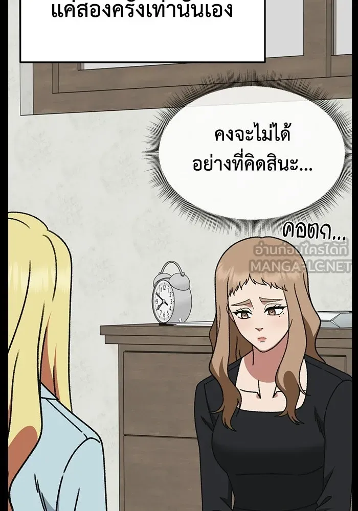 ช่วยเปลี่ยนฉันที ตอนที่ 328. ซีซัน 3 ฮยอนยอจู 23 รูปที่ 141