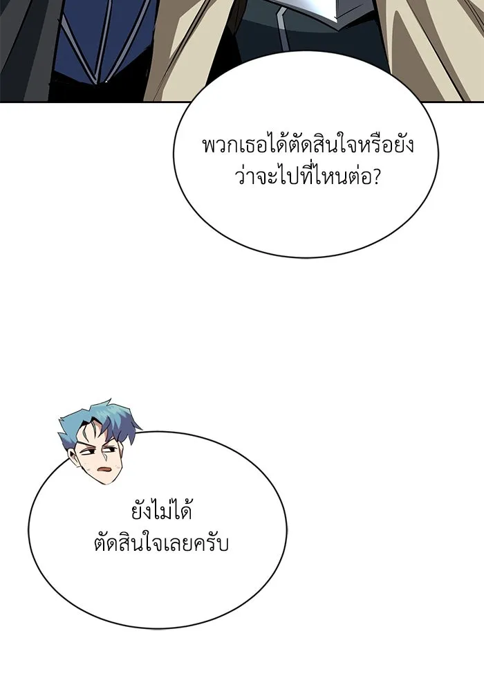 ชีวิตพลิกผันของลอร์ดผู้เกียจคร้าน ตอนที่ 61 คำสอนที่ไม่อาจลืม รูปที่ 140