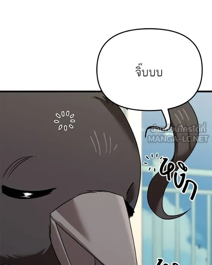 โทษที พื้นที่นี้ ตอนที่ 27 รูปที่ 169