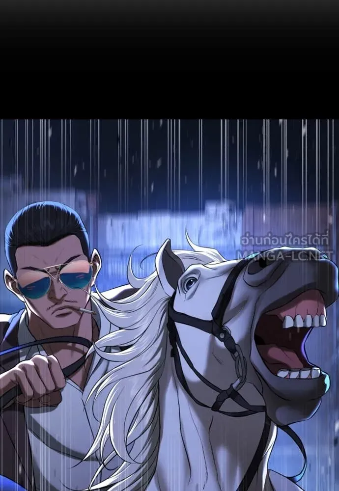คูเซรา ตอนที่ 30 รูปที่ 173