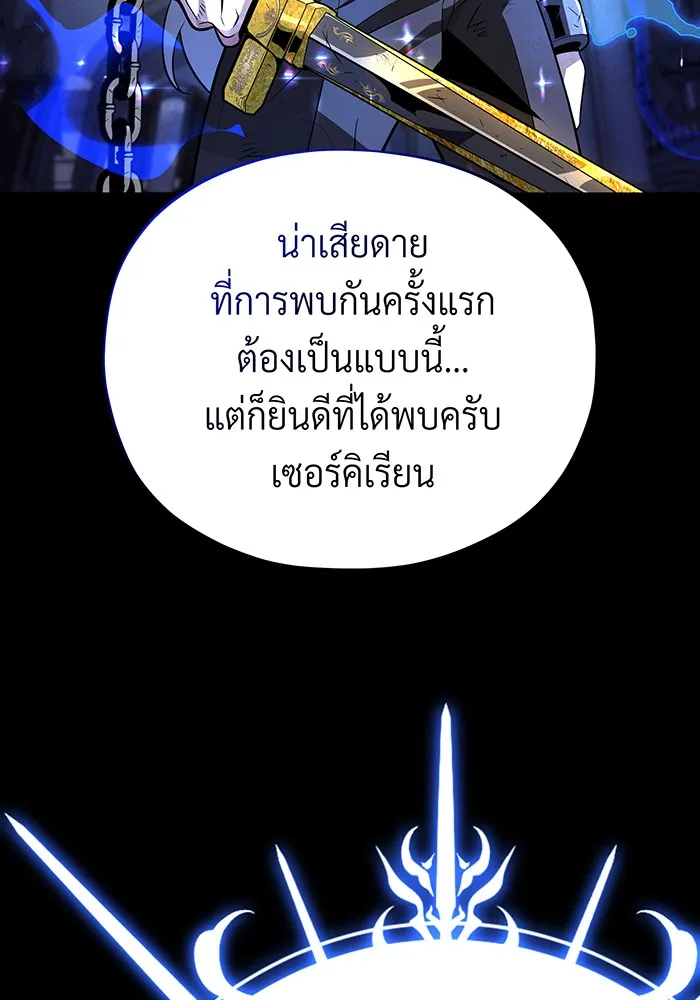 จอมเวทเกิดใหม่ในรอบ 66666 ปี ตอนที่ 127 รูปที่ 200