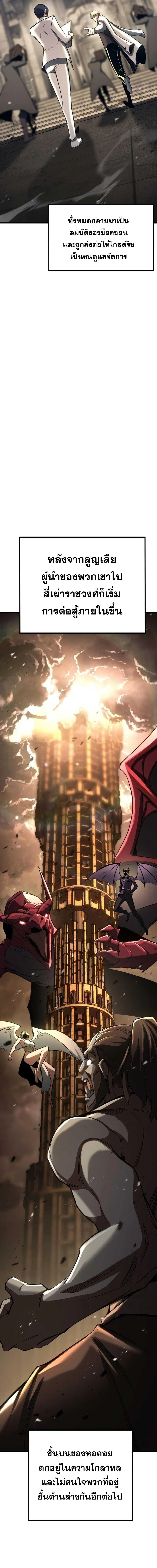 Absolute Necromancer ออลมาสเตอร_ เนโครแมนเซอร_ ตอนที่ ตอนที่ 96 รูปที่ 32