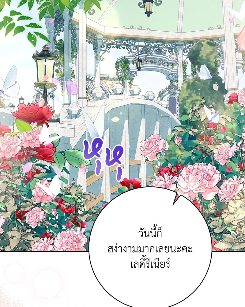 ดัชเชสเชลย ตอนที่ 29 รูปที่ 130