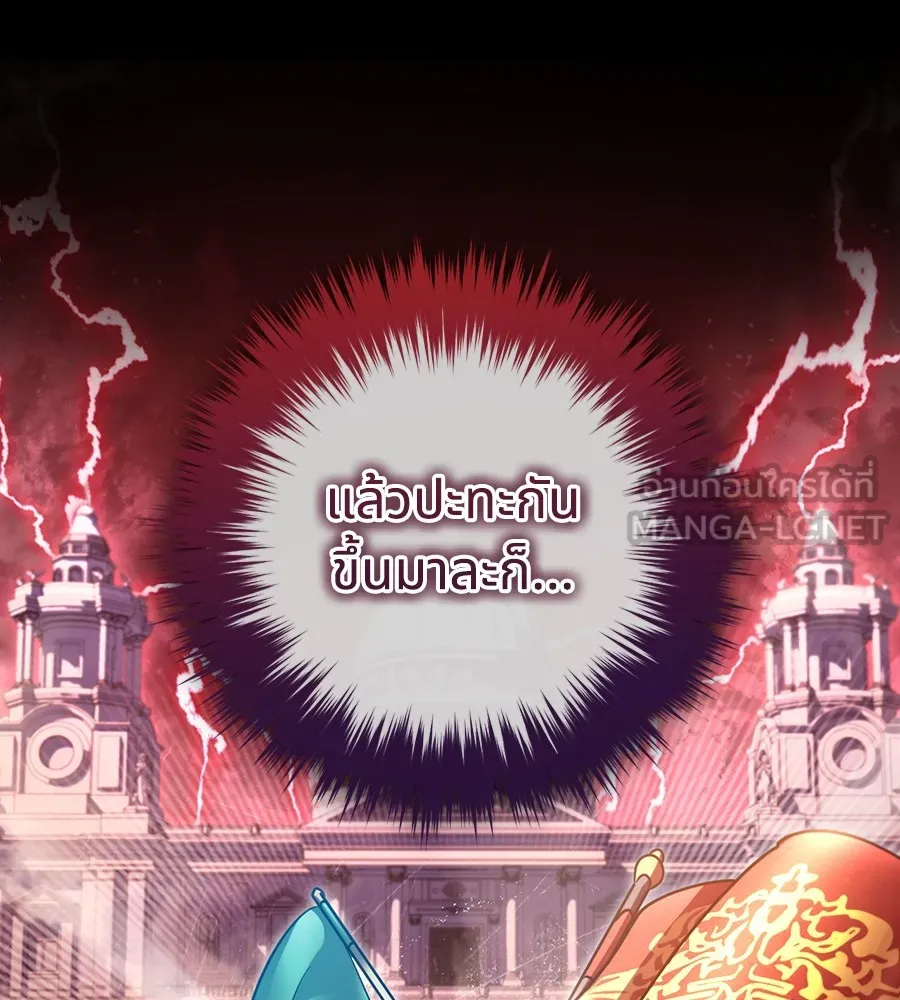 ทางหลุดพ้นของนักบุญลวง ตอนที่ 24 รูปที่ 15