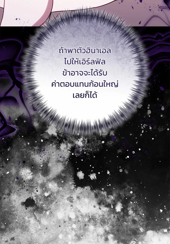 ย้อนเวลาพลิกชะตาทายาท ตอนที่ 70 รูปที่ 74