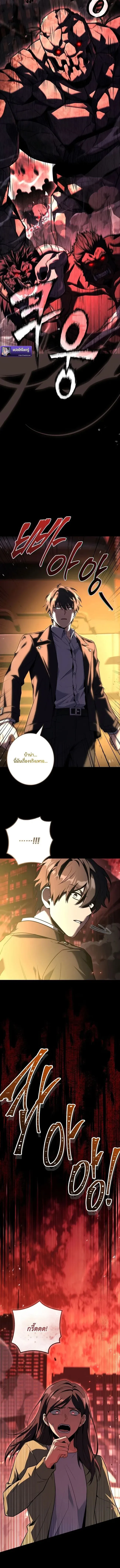 Only I Have an EX-Grade Summon ฉ_นค_อผ_อ_ญเช_ญระด_บแรงก_ EX ตอนที่ ตอนที่ 1 รูปที่ 14