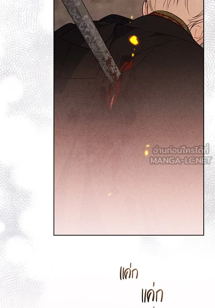 หนูน้อยทรราช ตอนที่ 42 รูปที่ 30