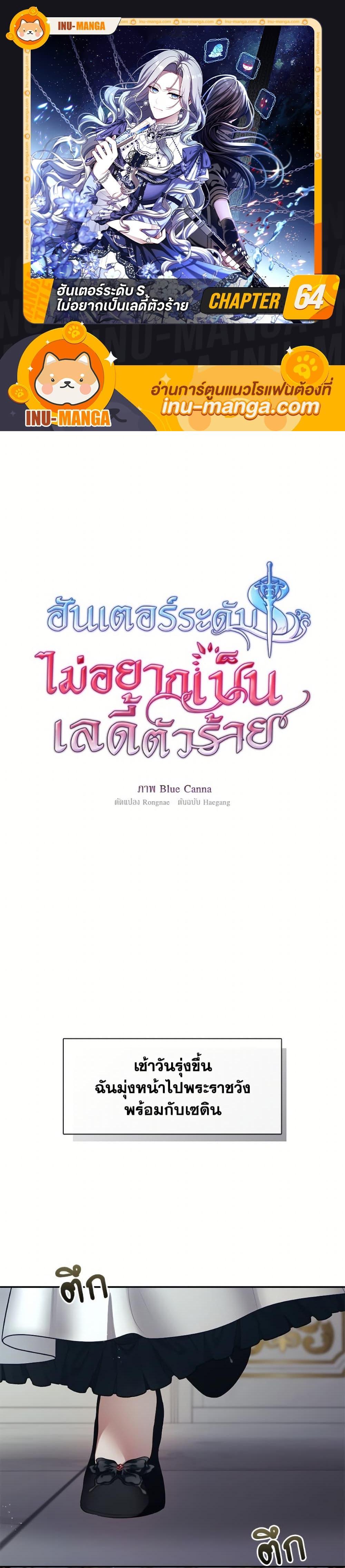 Manga-lc-com อ่านมังงะ อ่านการ์ตูน ออนไลน์ ฟรี The S-Class Hunter Doesn’t Want to Be a Villainous Princess ตอนที่ 1 2 3 4 5 6 7 8 9 10 11 12 13 14 ฟรี ไม่มีโฆษณา Manga-lc - อ่าน มังงะ อ่าน การ์ตูน ออนไลน์ อ่านมังงะ ฟรี