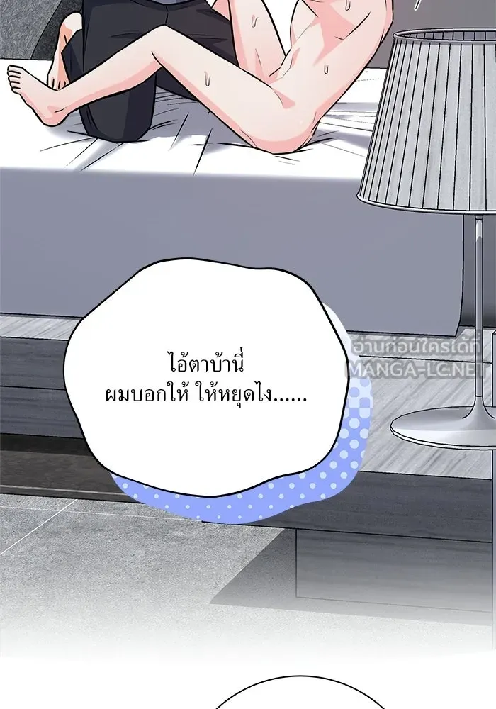 แด่ความเกลียดชัง ตอนที่ 70 รูปที่ 114